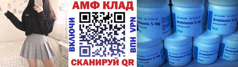 Amphetamine 98%  кракен ONION  Белореченск 