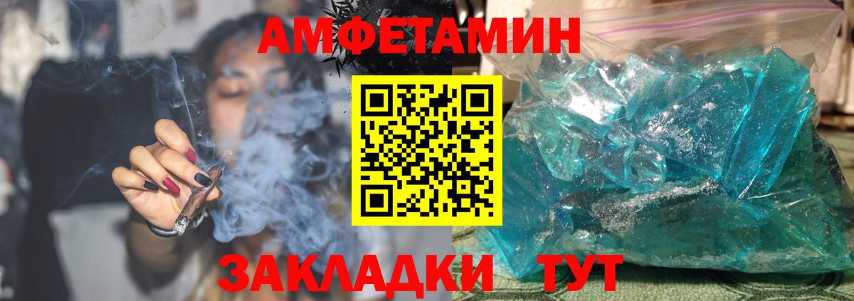 Amphetamine  Вход с VPN  Белореченск  Amphetamine 98% 