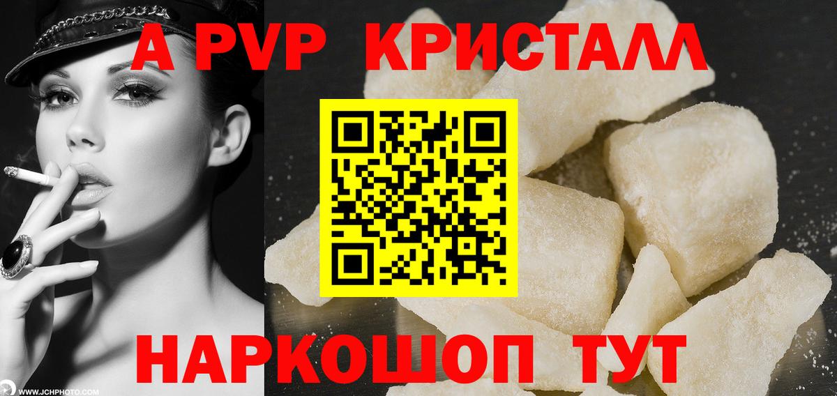 A-PVP СК  наркотики  Белореченск  Вход с VPN  Альфа ПВП крисы CK 