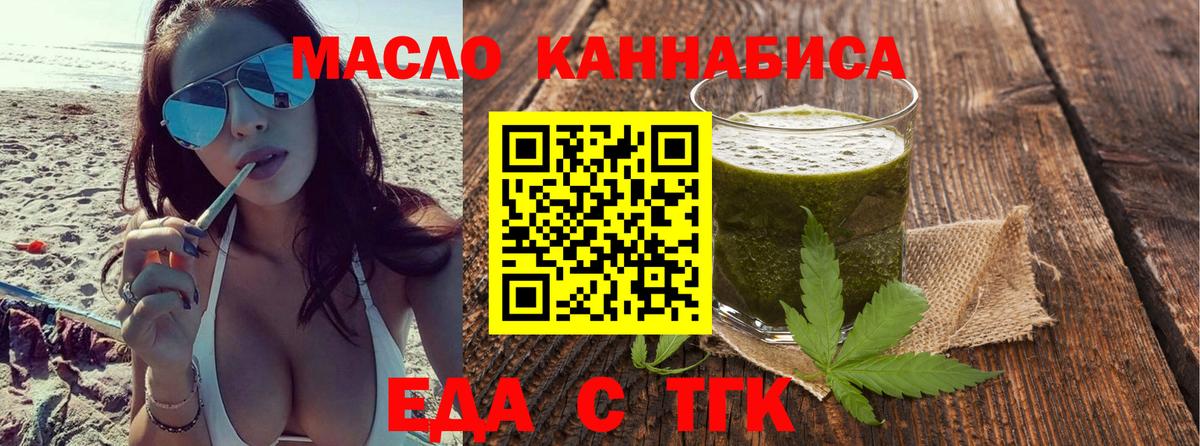 Белореченск  Cannafood марихуана  Вход с VPN 