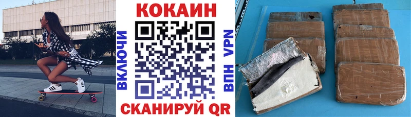 OMG как зайти  Белореченск  COCAIN VHQ 