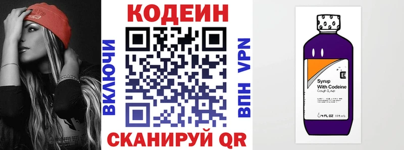 купить  сайты  Белореченск  Кодеин напиток Lean (лин) 