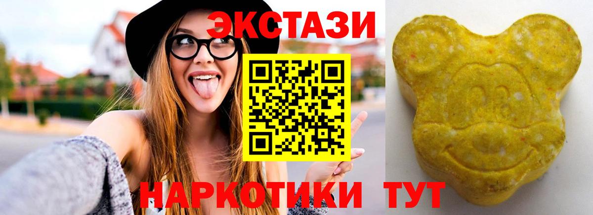 Белореченск  Ecstasy ешки  ЭКСТАЗИ 300 mg  Вход с VPN 