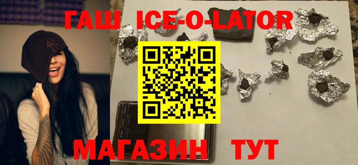 ГАШИШ убойный Белореченск