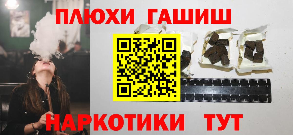 Гашиш Premium  ГАШ AMNESIA HAZE  ГАШ  Вход с VPN  Белореченск 