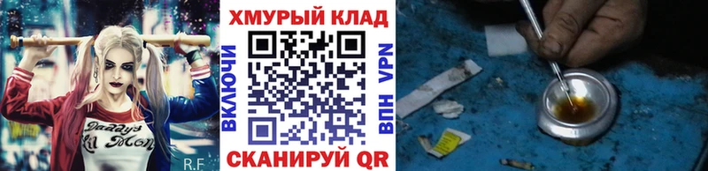 Героин хмурый дарнет шоп Белореченск