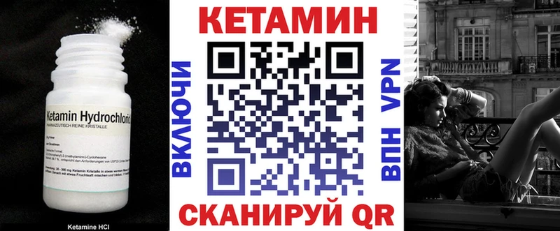 КЕТАМИН ketamine Белореченск