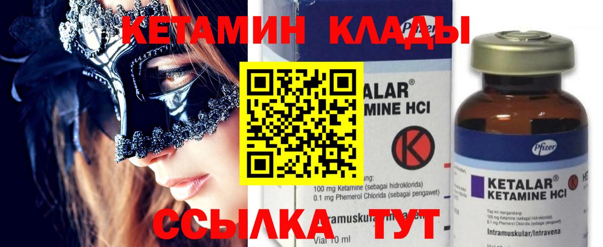 МЕГА ТОР  КЕТАМИН ketamine  Вход с VPN  Белореченск 