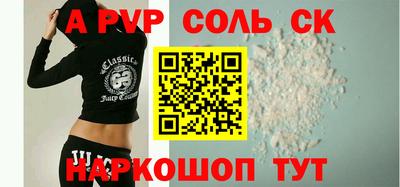 альфа пвп Владивосток