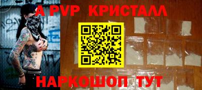 альфа пвп Владивосток