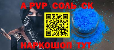 альфа пвп Владивосток