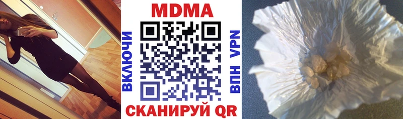 МДМА молли  ссылка на мегу зеркало  Белореченск  купить  цена 