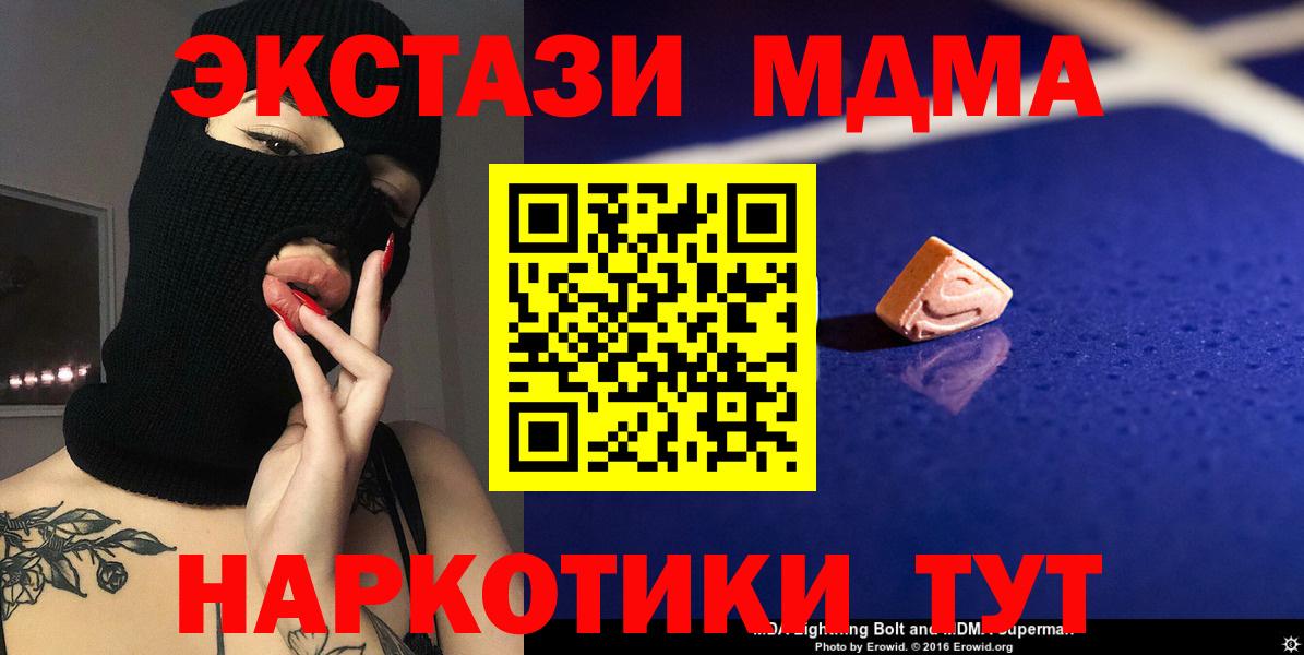 MDMA Molly  МДМА молли  MDMA  Белореченск  Вход с VPN 