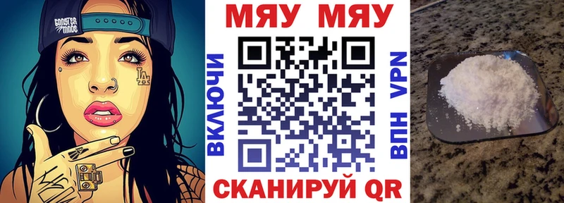 МЕФ мука  Белореченск 