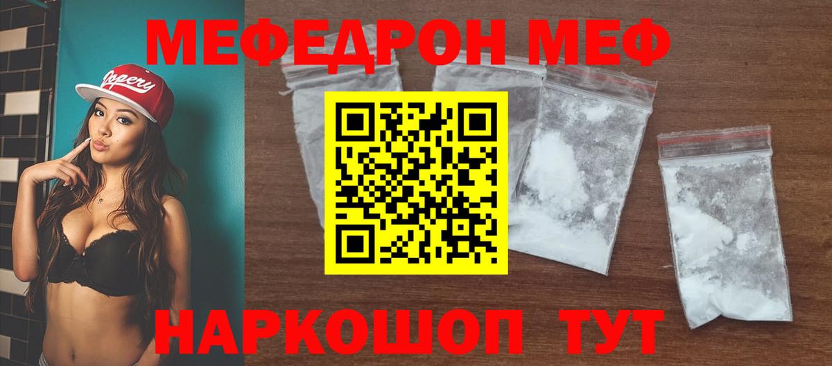 Белореченск  Меф мука  МЕФ  Меф  МЕФ mephedrone  как найти   Вход с VPN 