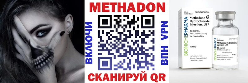 МЕТАДОН белоснежный Белореченск