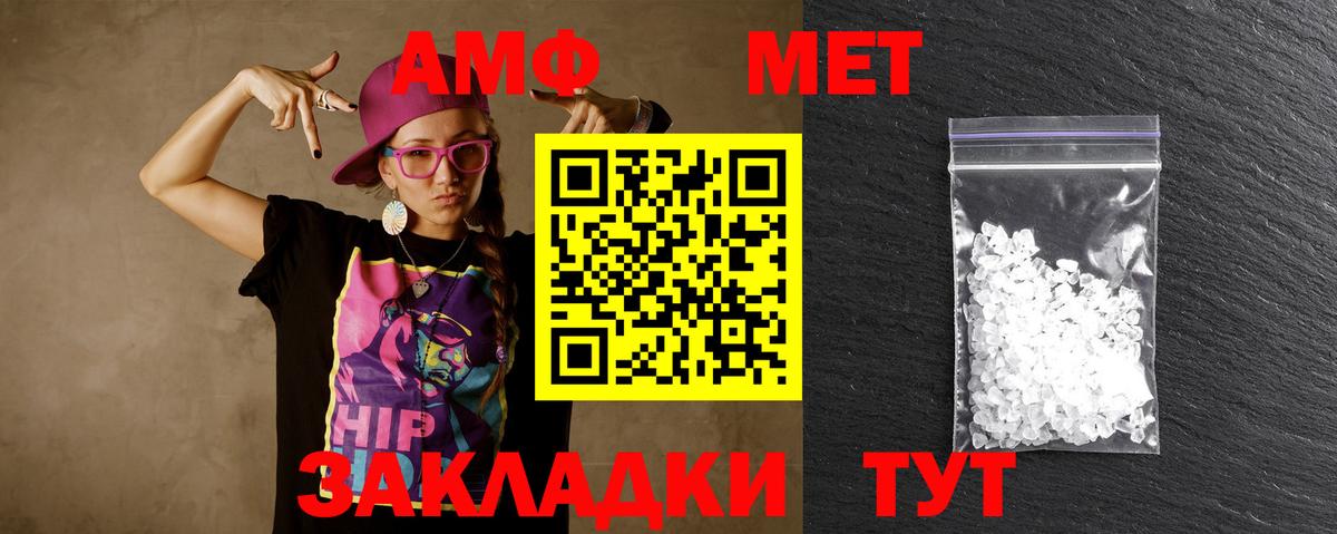 Метамфетамин витя Белореченск