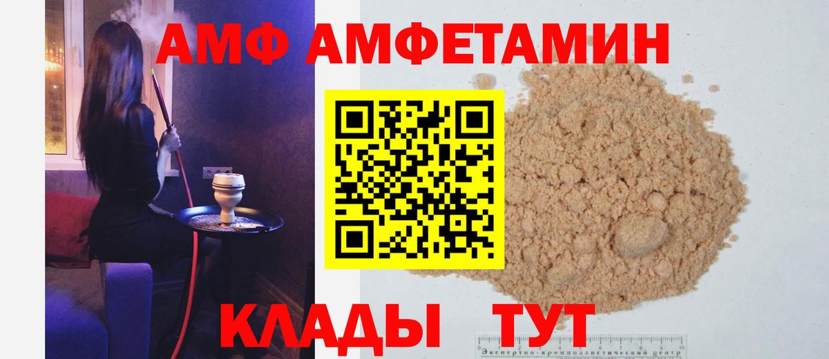 Белореченск  Метамфетамин винт  Первитин  Вход с VPN 