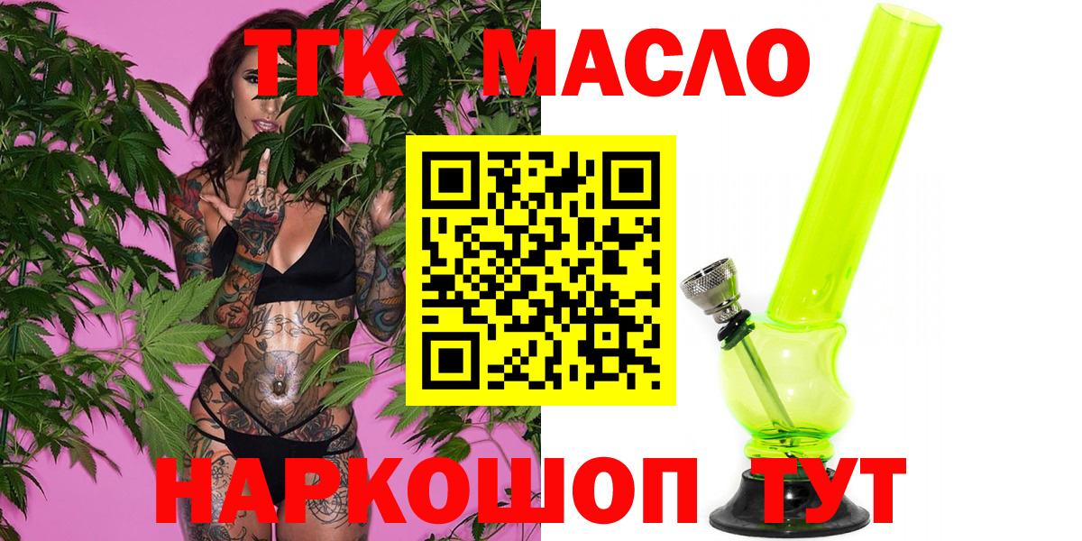 Дистиллят ТГК вейп Белореченск