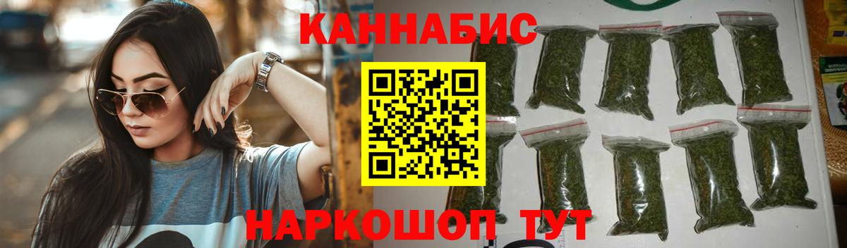МАРИХУАНА планчик Белореченск